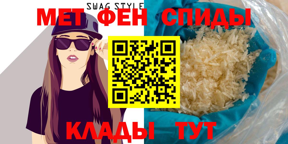 Амфетамин  АМФ Premium  Вход с VPN  Строитель 