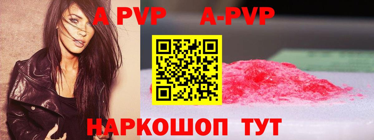 Строитель  A-PVP VHQ  закладки  Alpha PVP кристаллы  Alfa_PVP СК КРИС  Вход с VPN 