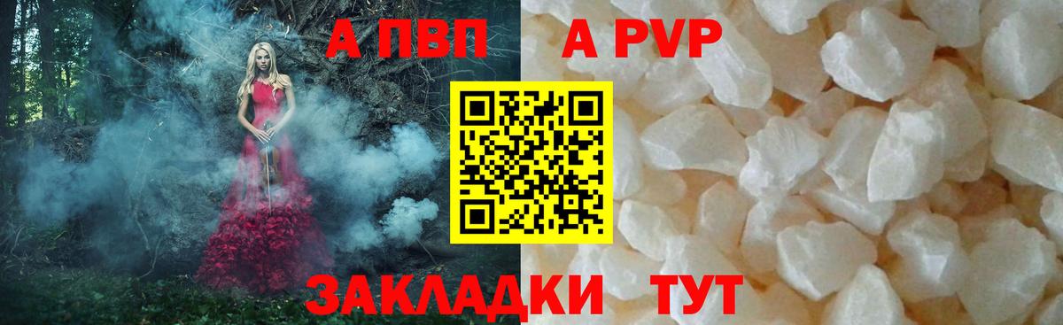 Alpha PVP Crystall Строитель