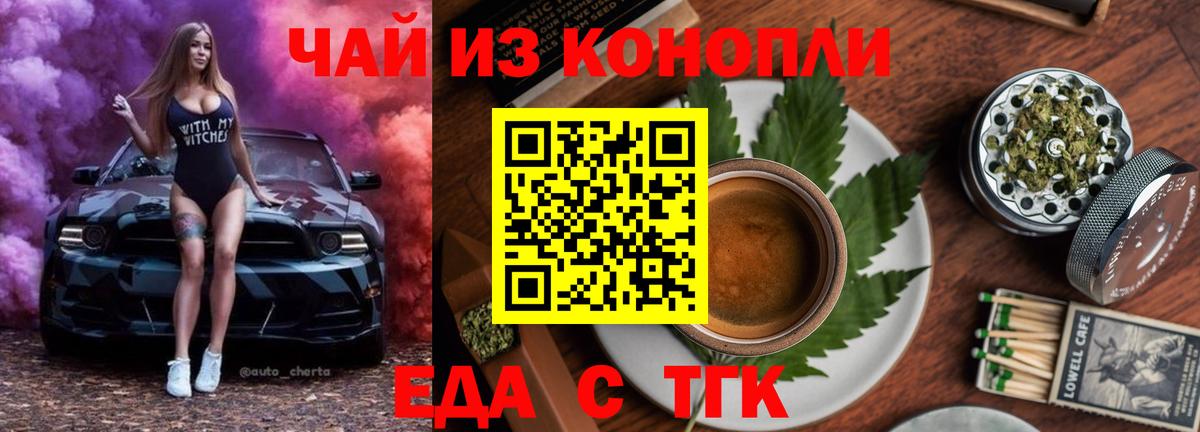 Cannafood конопля  Вход с VPN  Строитель 