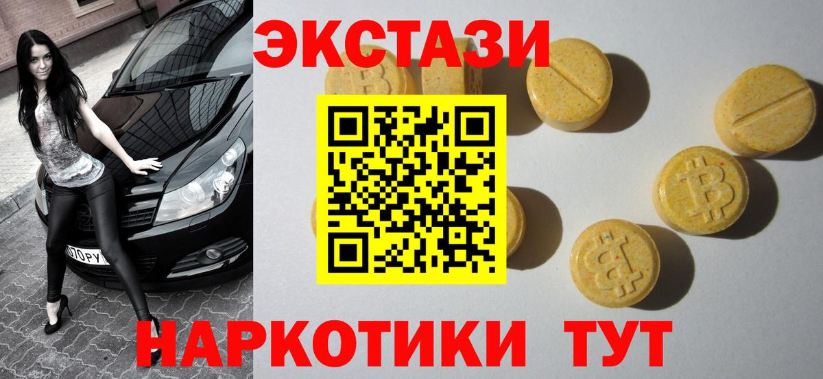 Экстази Philipp Plein  ЭКСТАЗИ  Строитель  mega рабочий сайт  Вход с VPN  Экстази 250 мг 