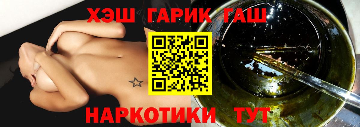 ГАШИШ ice o lator  ГАШ хэш  где купить наркоту  Вход с VPN  Строитель 