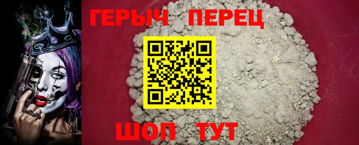 ГЕРОИН VHQ  Вход с VPN  Строитель 