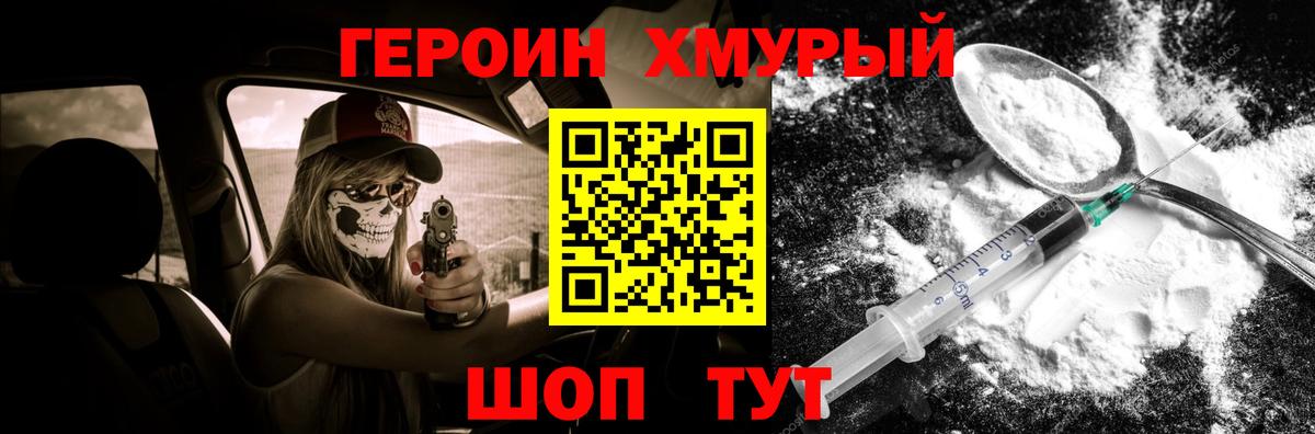 Героин VHQ Строитель
