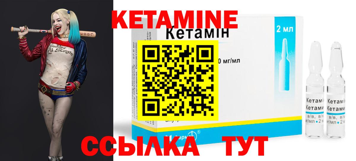 КЕТАМИН ketamine  Вход с VPN  Строитель 