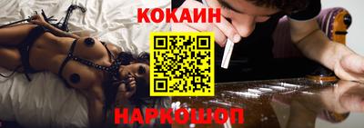 кокс Обнинск