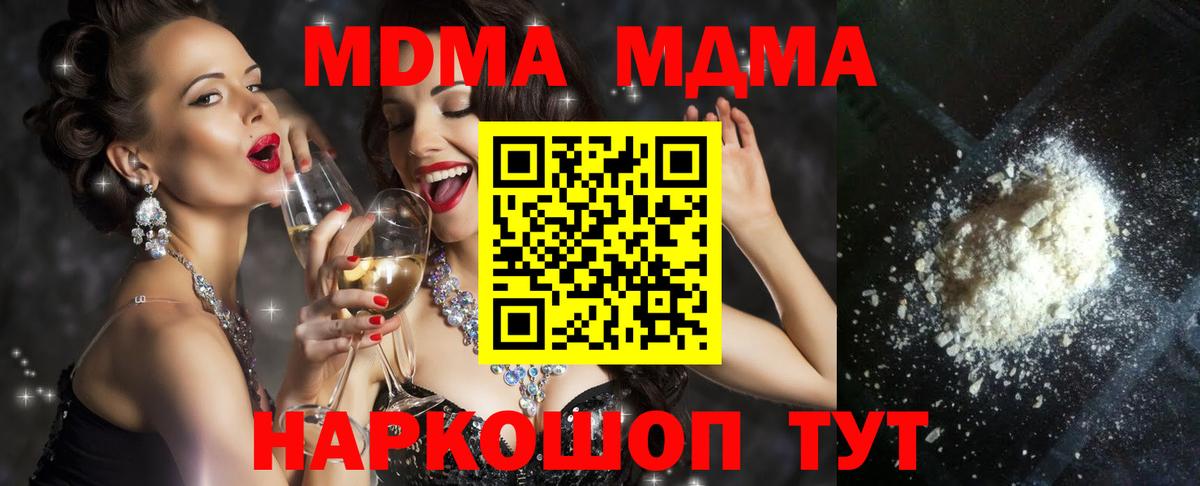 Строитель  МДМА crystal  МДМА кристаллы  MDMA  Вход с VPN 