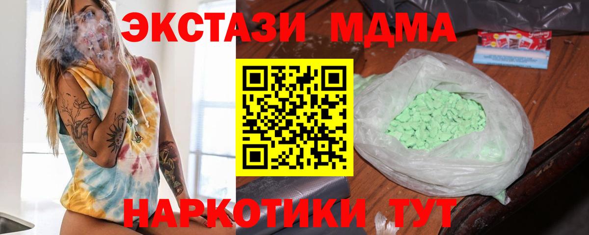 MDMA молли Строитель