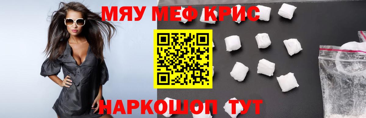 Меф VHQ  Меф  МЕФ 4 MMC  купить наркотики сайты  Вход с VPN  Строитель  Мефедрон 