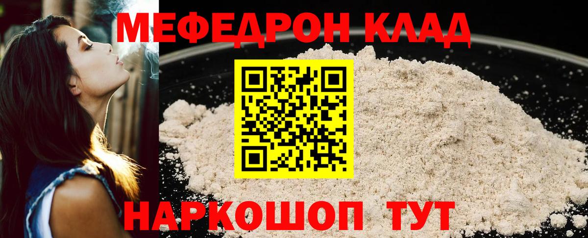 МЕФ мука Строитель