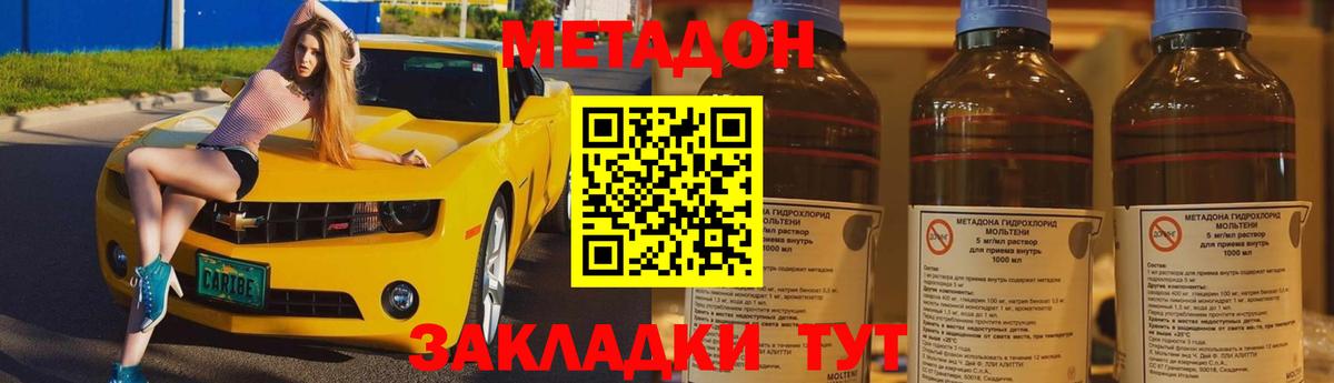 Метадон белоснежный  Метадон methadone  Строитель  Вход с VPN 