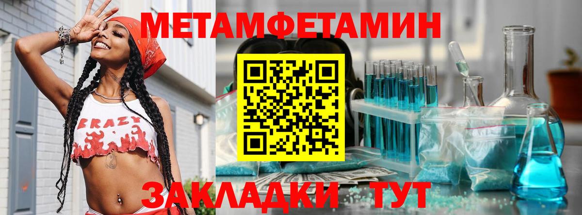 Метамфетамин витя  Метамфетамин витя  Строитель  Вход с VPN 