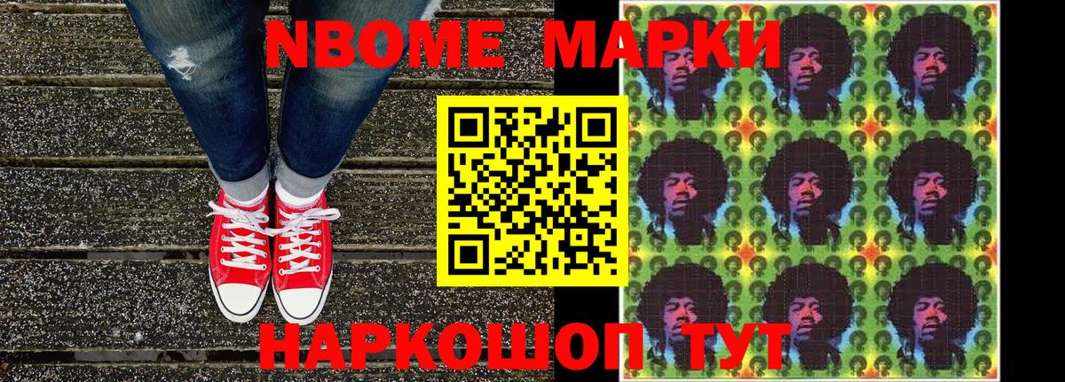 Строитель  Наркотические марки 1,8мг  Вход с VPN 