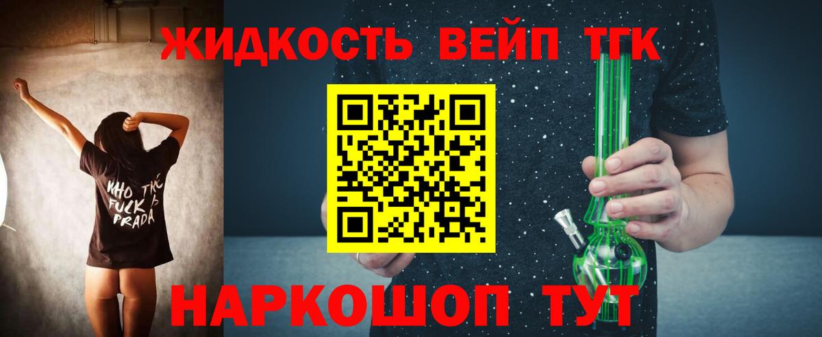 Строитель  хочу наркоту  Дистиллят ТГК концентрат  Вход с VPN  ТГК THC oil 